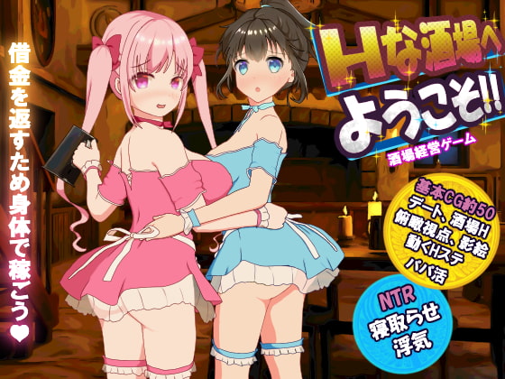 Kegani Laboratory - Welcome to the Sexy Bar version 1.60 (eng) Porn Game