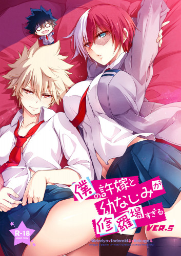 Boku no Iinazuke to Osananajimi ga Shuraba Sugiru Ver5+55+COSPLAY Hentai Comics